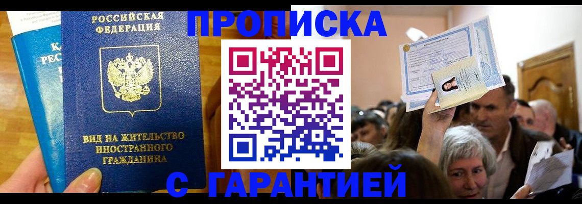 временная регистрация в квартире в ХМАО