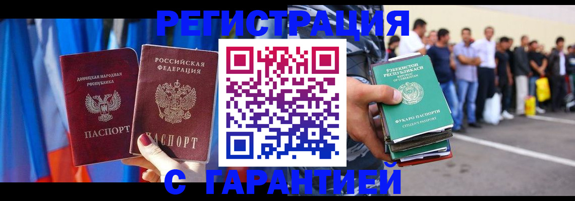прописка иностранных граждан в ХМАО