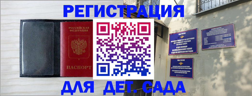 прописка регистрация в ХМАО
