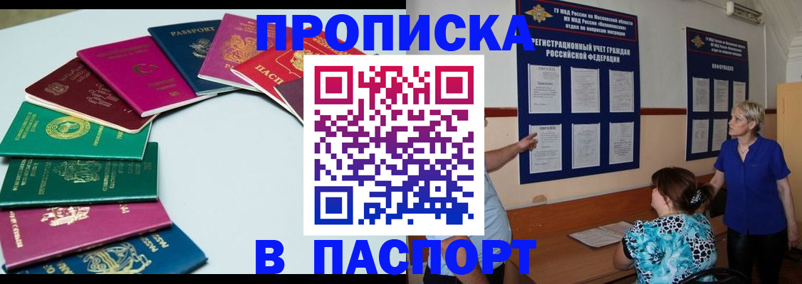 временная регистрация купить в ХМАО