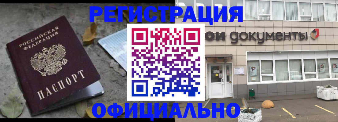 прописка для работы в ХМАО