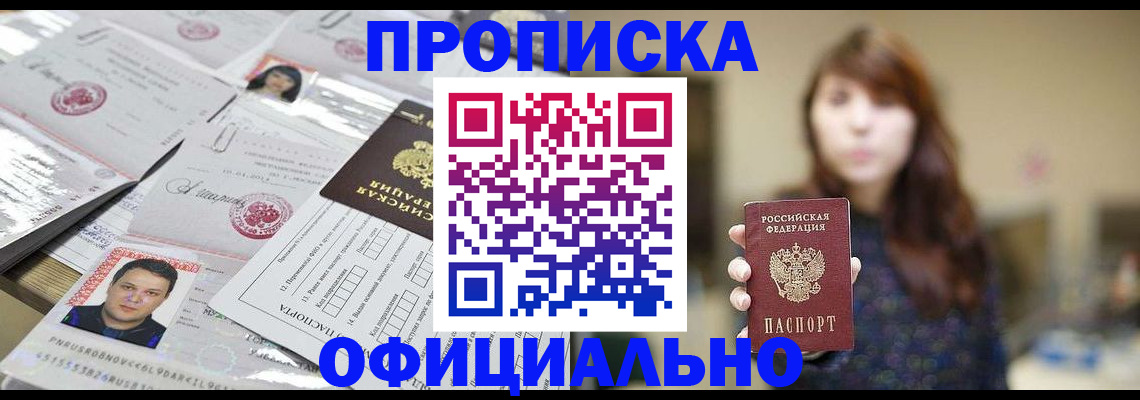 прописка гарантия в ХМАО