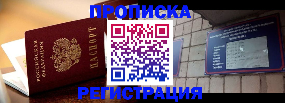 временная регистрация в ХМАО