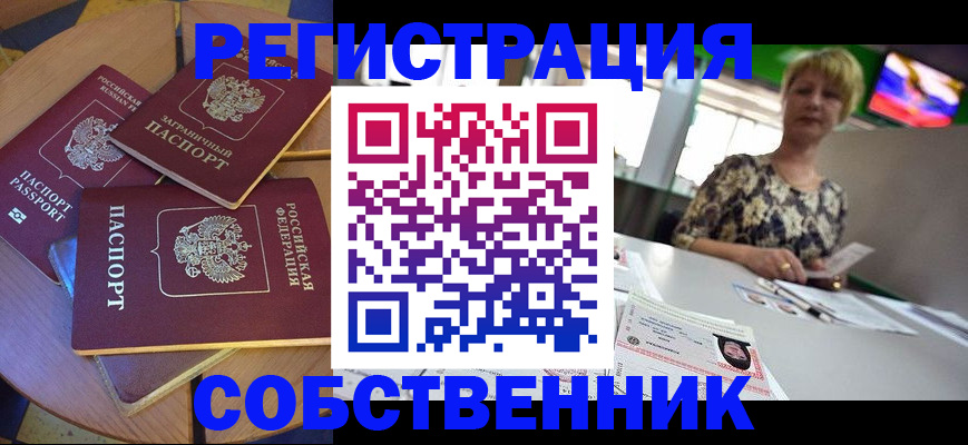 временная регистрация 2025 в ХМАО