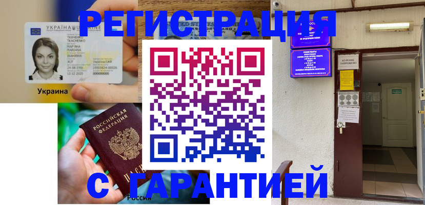 где прописаться в ХМАО