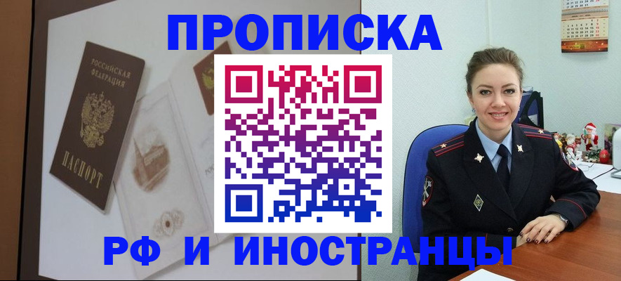 прописка регистрация в ХМАО